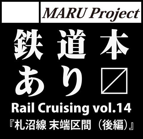 東京COMITIA127MARU Project_R.jpg