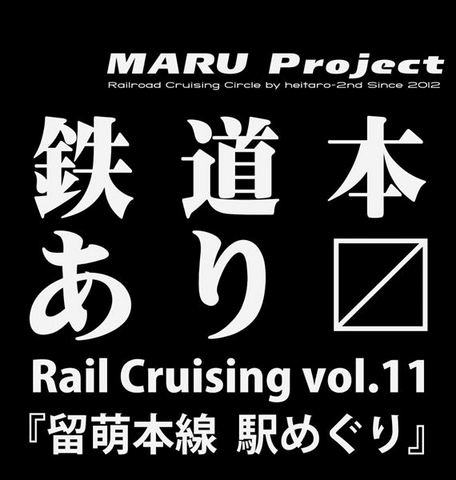 MARU Project 北ティア7_R.jpg