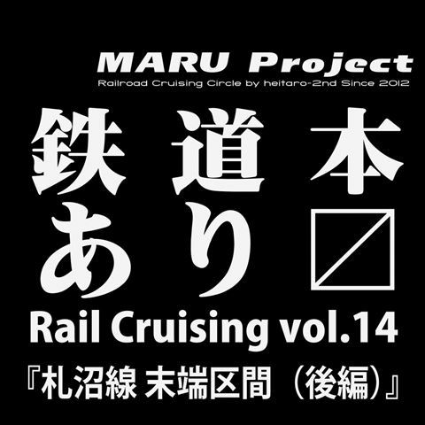 MARU Project北ティア10_R.jpg