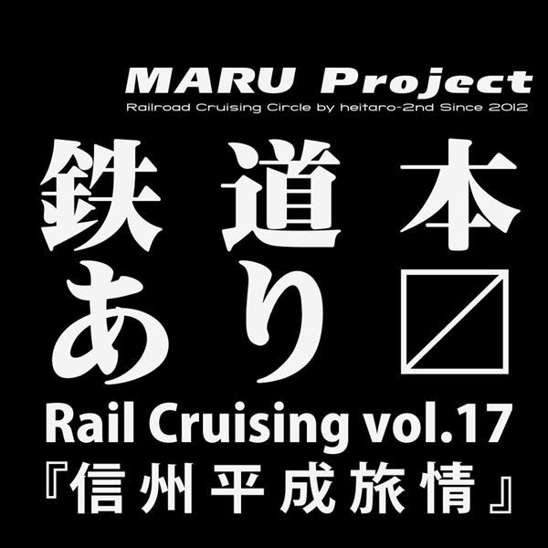 MARU Project北ティア12_R.jpg