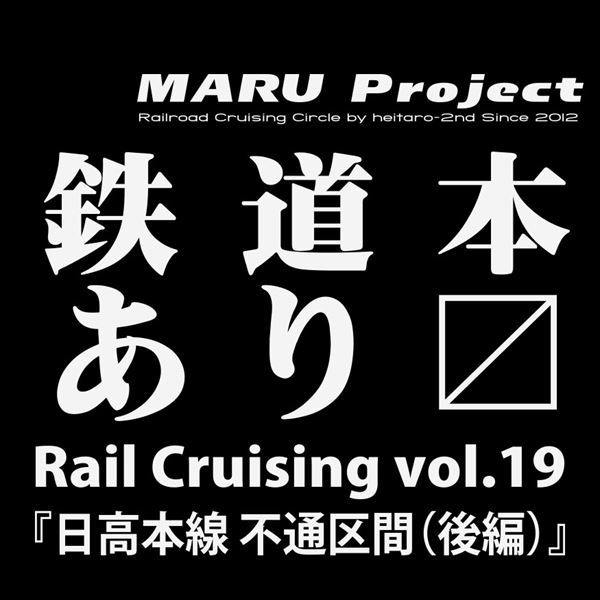 MARU Project北ティア15_R.jpg
