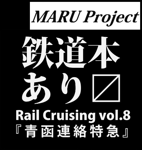 MARU Project北ティア4.jpg