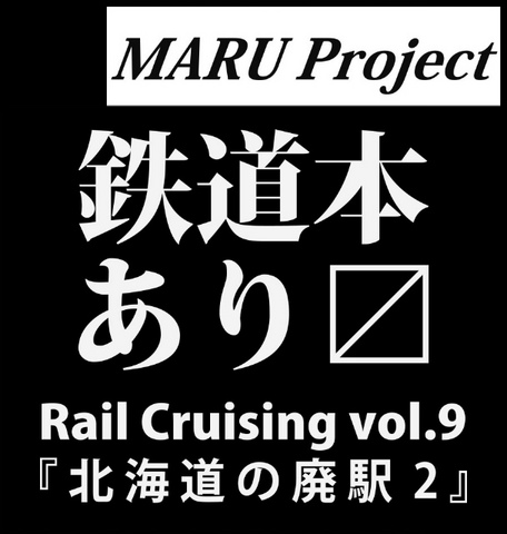 MARU Project北ティア5.jpg