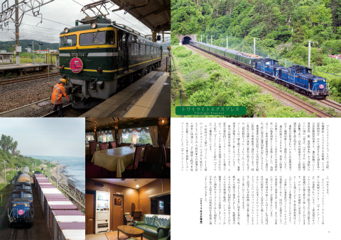Rail Cruising Vol.53.jpg