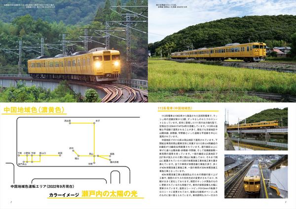 Rail Cruising vol.21本文2_R.jpg
