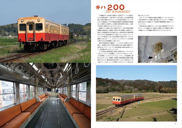 Rail Cruising vol.22 本文25_R.jpg