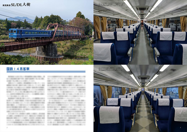Rail Cruising vol.23公開2.jpg
