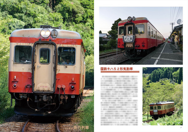 Rail Cruising vol.23公開4.jpg